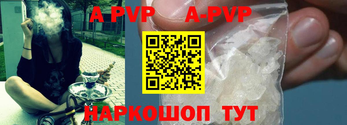 А ПВП Crystall  А ПВП VHQ  A PVP мука  Вход с VPN  Зерноград 