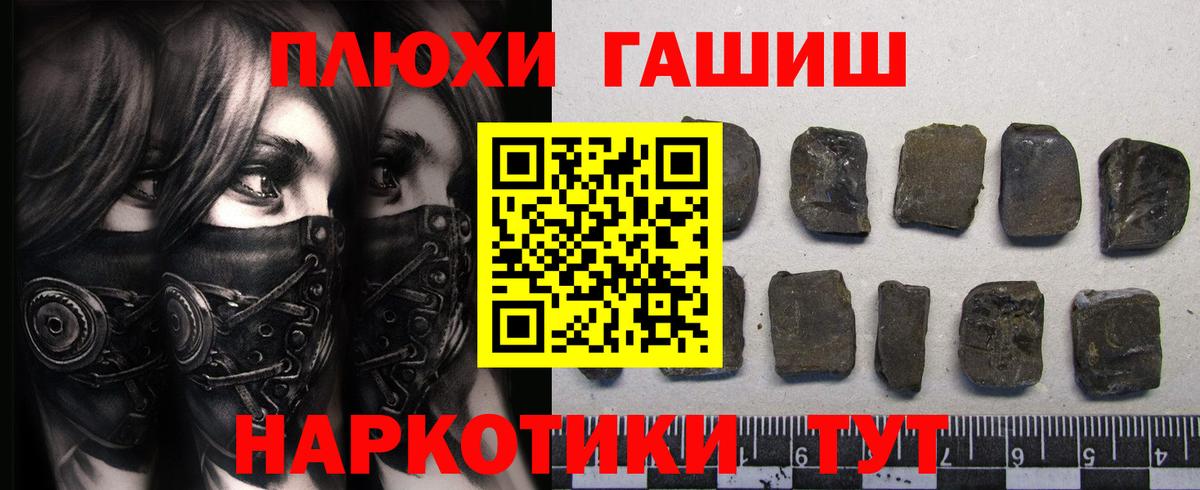 Гашиш  ГАШИШ AMNESIA HAZE  ГАШИШ VHQ  Вход с VPN  Зерноград 