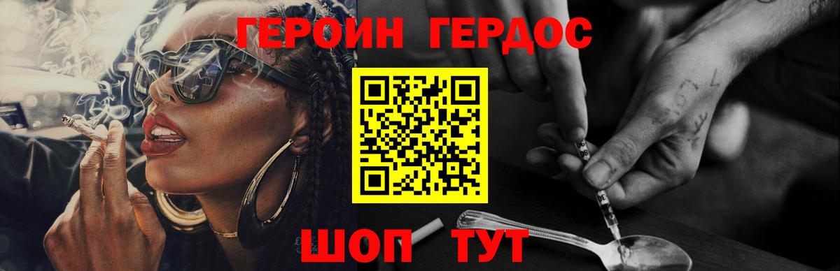 Героин  Вход с VPN  Зерноград  Героин VHQ 