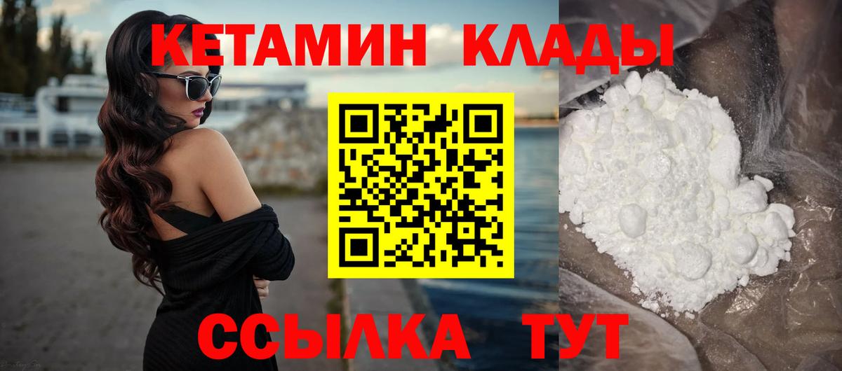 КЕТАМИН VHQ Зерноград