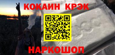 кокаин премиум Краснодар