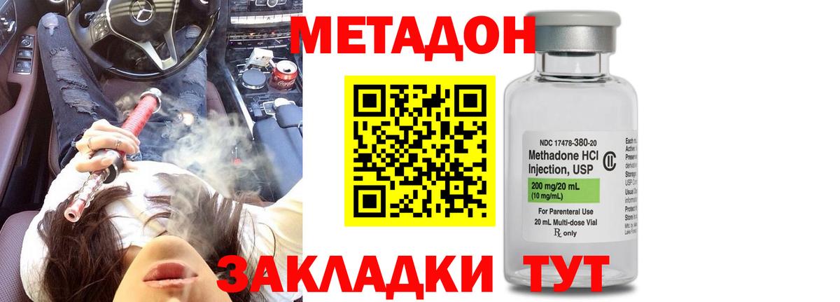 Метадон мёд Зерноград