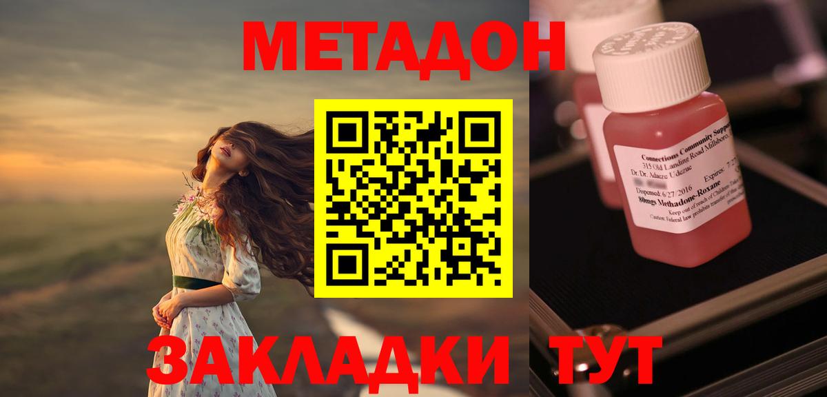 KRAKEN зеркало  Вход с VPN  МЕТАДОН мёд  Зерноград  Метадон methadone 
