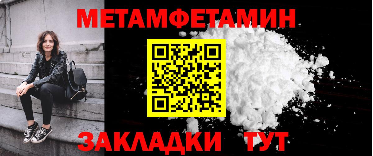 МЕТАМФЕТАМИН кристалл  Вход с VPN  Зерноград 
