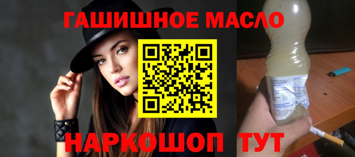 что такое   Вход с VPN  Зерноград  ТГК гашишное масло  ТГК концентрат 