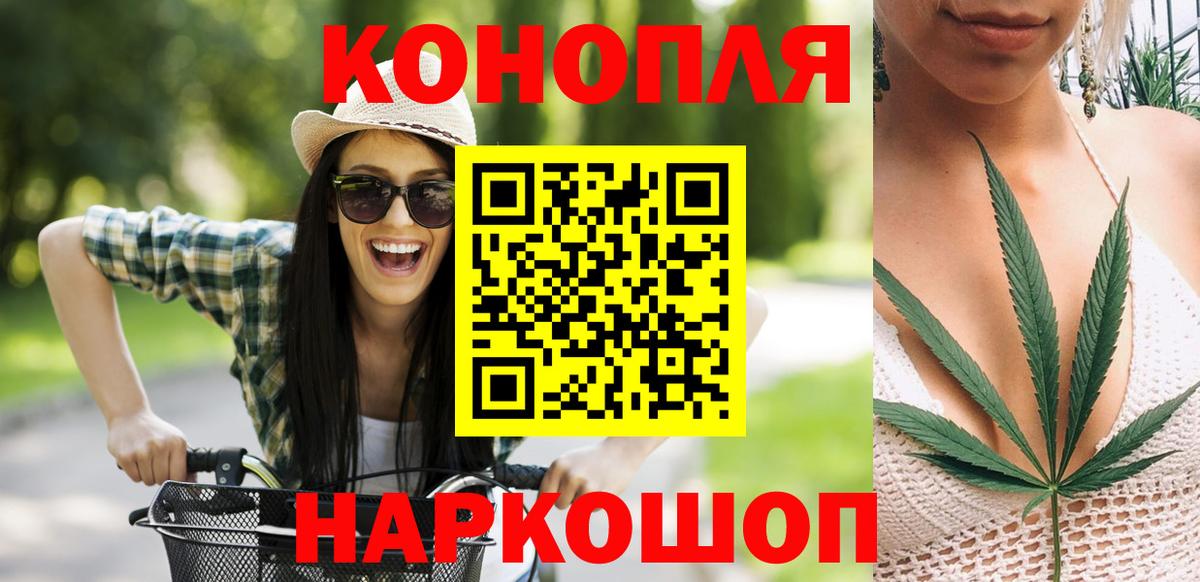 МАРИХУАНА семена Зерноград
