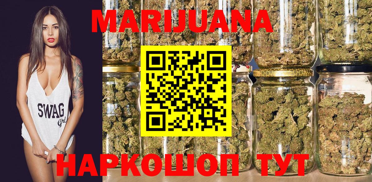 Зерноград  Каннабис VHQ  Вход с VPN  Бошки Шишки White Widow  Каннабис тримм  Марихуана THC 21% 